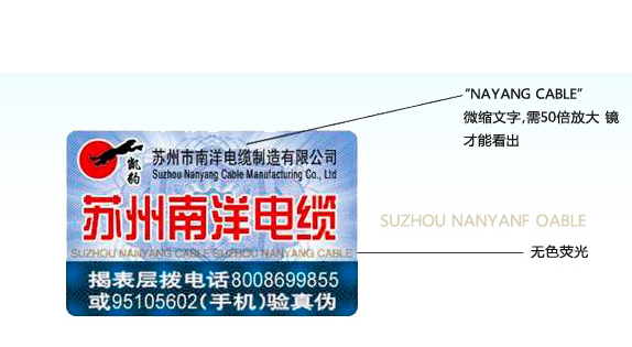 怎么做防偽白哦前有效？印刷防偽標(biāo)簽這些方法值得一試！