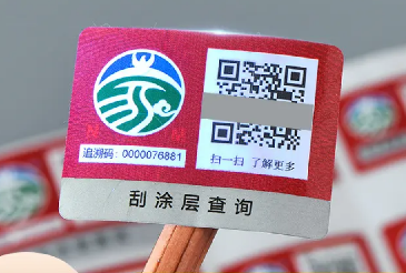定制防偽標簽，如何設(shè)計易于刮開或揭開的驗證層？